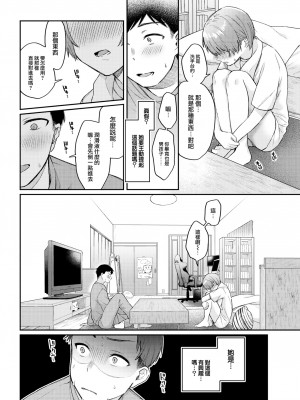 [星井情] サブクエスト才 (COMIC 快楽天 2023年7月号) [大鸟可不敢乱转汉化] [無修正] [Digital]_08