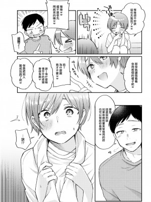 [星井情] サブクエスト才 (COMIC 快楽天 2023年7月号) [大鸟可不敢乱转汉化] [無修正] [Digital]_09