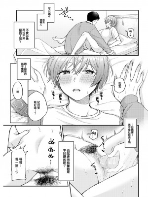 [星井情] サブクエスト才 (COMIC 快楽天 2023年7月号) [大鸟可不敢乱转汉化] [無修正] [Digital]_15