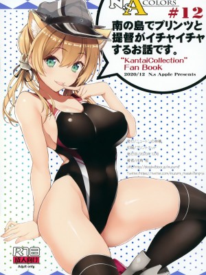 (AC2) [ニュートンの林檎 (戌角柾)] N,s A COLORS #12 (艦隊これくしょん -艦これ-)_015