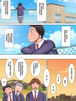 [汚電せんせい] 母さんに告られたっ！[中国翻訳]_010