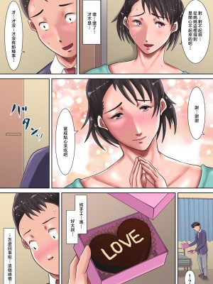 [汚電せんせい] 母さんに告られたっ！[中国翻訳]_012