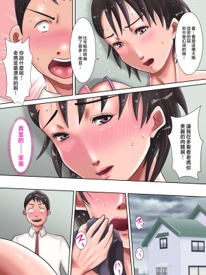 [汚電せんせい] 母さんに告られたっ！[中国翻訳]_023