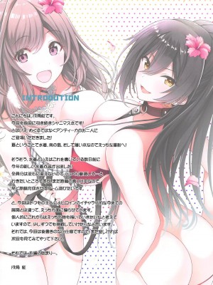 (C96) [ニュートンの林檎 (戌角柾)] 咲耶と恋鐘が南の島でエッチな撮影されちゃいました (アイドルマスター シャイニーカラーズ)_002
