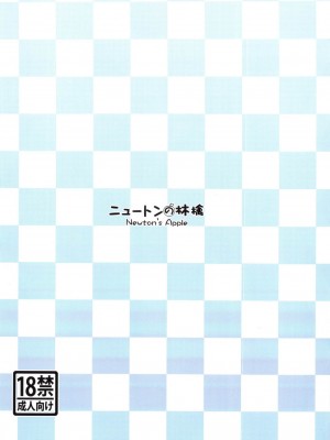 (C99) [ニュートンの林檎 (戌角柾)] 大好きなプロデューサーさんと汗だく中出しえっちされちゃいます (アイドルマスター シャイニーカラーズ)_016