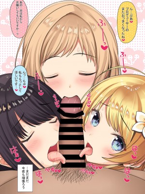 (GW超同人祭) [ニュートンの林檎 (戌角柾)] 大好きなプロデューサーさんと休日ラブラブエッチしちゃいます (アイドルマスター シャイニーカラーズ) [DL版]_014