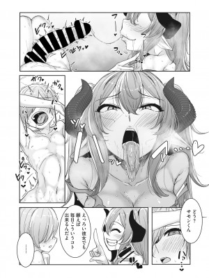 [ばくや] 悪魔さん帰らない_009