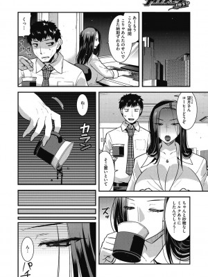 [歌麿] ナマイキ上司の連続アクメ地獄_002