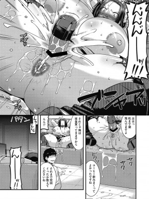 [歌麿] ナマイキ上司の連続アクメ地獄_009