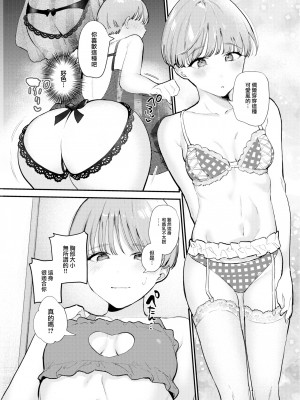 [トウ] したごころ (COMIC 快楽天 2023年7月号) [大鸟可不敢乱转汉化] [無修正] [Digital]_06