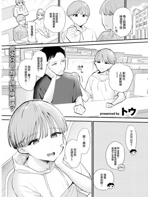 [トウ] したごころ (COMIC 快楽天 2023年7月号) [大鸟可不敢乱转汉化] [無修正] [Digital]_01