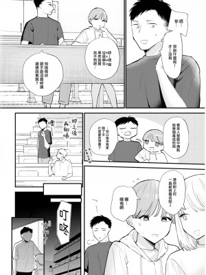 [トウ] したごころ (COMIC 快楽天 2023年7月号) [大鸟可不敢乱转汉化] [無修正] [Digital]_02