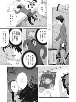 [琴義弓介] 楓子さんはLカップ淫パクト1-5話_025