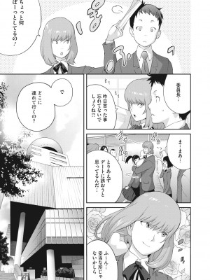 [琴義弓介] 楓子さんはLカップ淫パクト1-5話_027