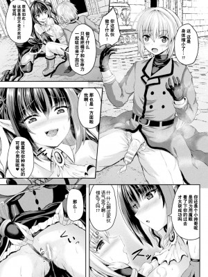 [アンソロジー] 別冊コミックアンリアル 人外お姉さんによる甘やかし搾精編 Vol.3 [逃亡者×真不可视汉化组] [DL版]_33