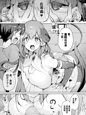 [アンソロジー] 別冊コミックアンリアル 人外お姉さんによる甘やかし搾精編 Vol.3 [逃亡者×真不可视汉化组] [DL版]_11