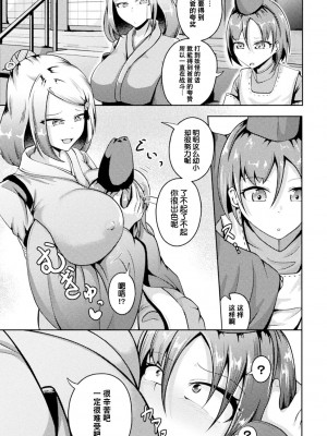 [アンソロジー] 別冊コミックアンリアル 人外お姉さんによる甘やかし搾精編 Vol.3 [逃亡者×真不可视汉化组] [DL版]_47