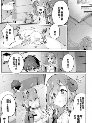 [アンソロジー] 別冊コミックアンリアル 人外お姉さんによる甘やかし搾精編 Vol.3 [逃亡者×真不可视汉化组] [DL版]_09