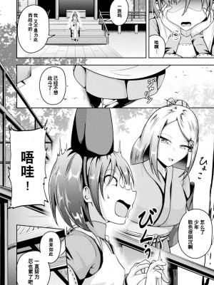 [アンソロジー] 別冊コミックアンリアル 人外お姉さんによる甘やかし搾精編 Vol.3 [逃亡者×真不可视汉化组] [DL版]_46