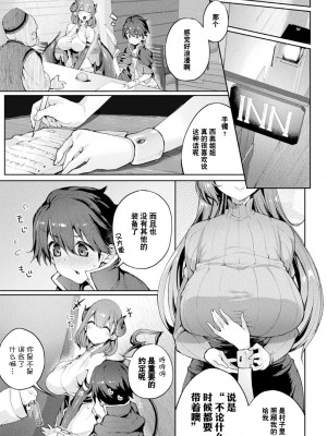 [アンソロジー] 別冊コミックアンリアル 人外お姉さんによる甘やかし搾精編 Vol.3 [逃亡者×真不可视汉化组] [DL版]_07