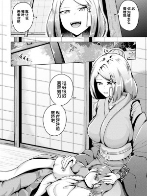 [アンソロジー] 別冊コミックアンリアル 人外お姉さんによる甘やかし搾精編 Vol.3 [逃亡者×真不可视汉化组] [DL版]_48