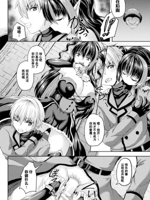 [アンソロジー] 別冊コミックアンリアル 人外お姉さんによる甘やかし搾精編 Vol.3 [逃亡者×真不可视汉化组] [DL版]_28