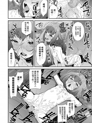 [前島龍] いいこになぁれ[中国翻译]_18