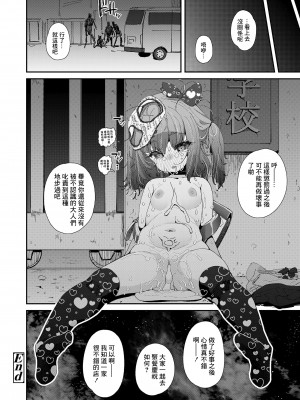 [前島龍] いいこになぁれ[中国翻译]_20