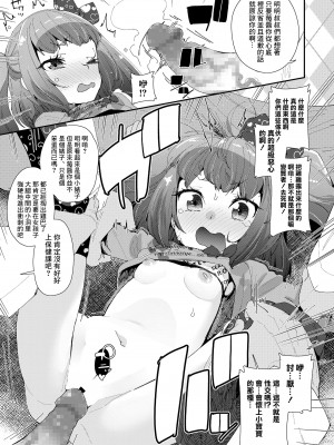 [前島龍] いいこになぁれ[中国翻译]_07