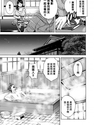 [英丸] やさしいおばさんやらしいおばさん 第3話 [Banana手工漢化] [DL版]_05