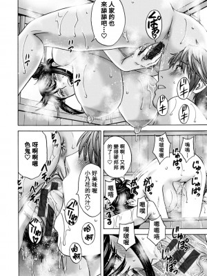 [英丸] やさしいおばさんやらしいおばさん 第3話 [Banana手工漢化] [DL版]_12