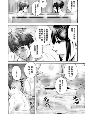 [英丸] やさしいおばさんやらしいおばさん 第3話 [Banana手工漢化] [DL版]_07