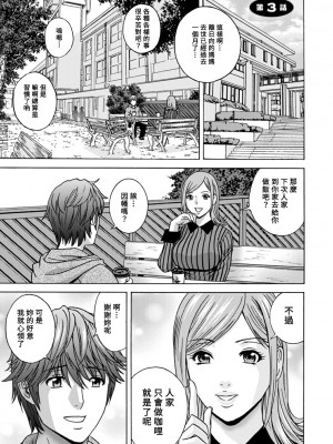 [英丸] やさしいおばさんやらしいおばさん 第3話 [Banana手工漢化] [DL版]_01