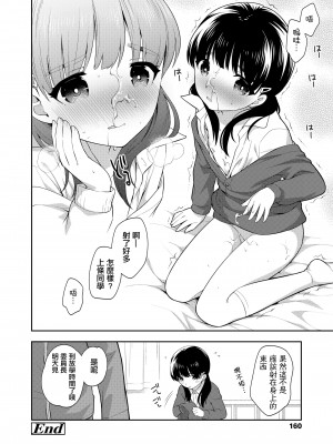 [上田裕] 先生の言いなり[中国翻译]_16