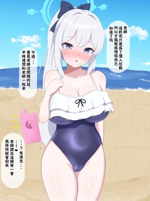 [える] 黒人先生に寝取られ済だったミヤコ (ブルーアーカイブ) [角都九阳个人汉化]_033