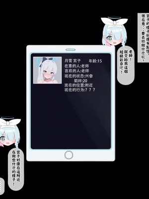 [える] 黒人先生に寝取られ済だったミヤコ (ブルーアーカイブ) [角都九阳个人汉化]_034