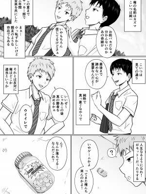 [滝野みしん] 俺の事が嫌いな友達の母に憑依_04