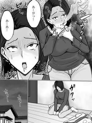 [滝野みしん] 俺の事が嫌いな友達の母に憑依_15