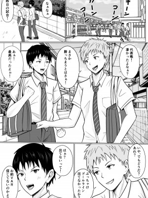 [滝野みしん] 俺の事が嫌いな友達の母に憑依_03