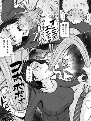 [滝野みしん] 俺の事が嫌いな友達の母に憑依_14