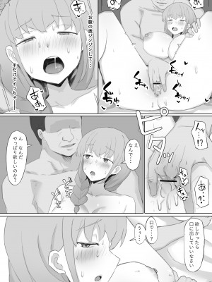 [むりぽよ] 妻が社長に寝取られる_22