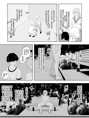 [狐近寺本舗] 破滅願望妻 [超勇漢化組]_06