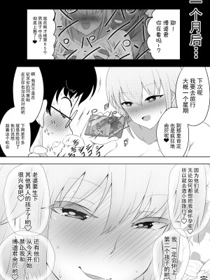 [狐近寺本舗] 破滅願望妻 [超勇漢化組]_38