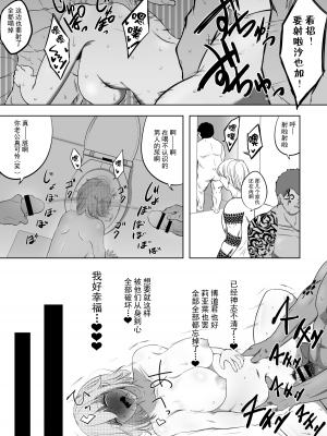 [狐近寺本舗] 破滅願望妻 [超勇漢化組]_35