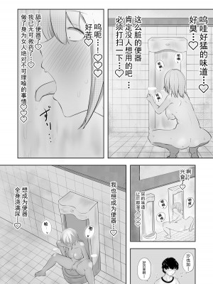 [狐近寺本舗] 破滅願望妻 [超勇漢化組]_08