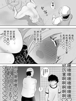 [狐近寺本舗] 破滅願望妻 [超勇漢化組]_12