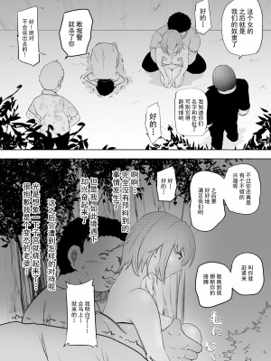 [狐近寺本舗] 破滅願望妻 [超勇漢化組]_22