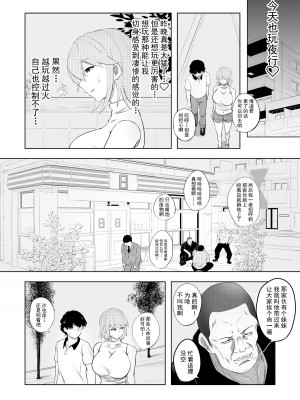 [狐近寺本舗] 破滅願望妻 [超勇漢化組]_13