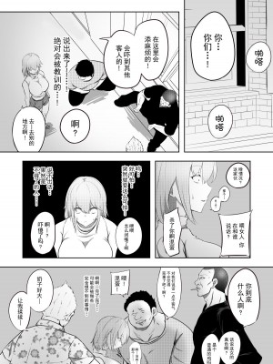 [狐近寺本舗] 破滅願望妻 [超勇漢化組]_15