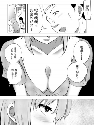 [狐近寺本舗] 破滅願望妻 [超勇漢化組]_03